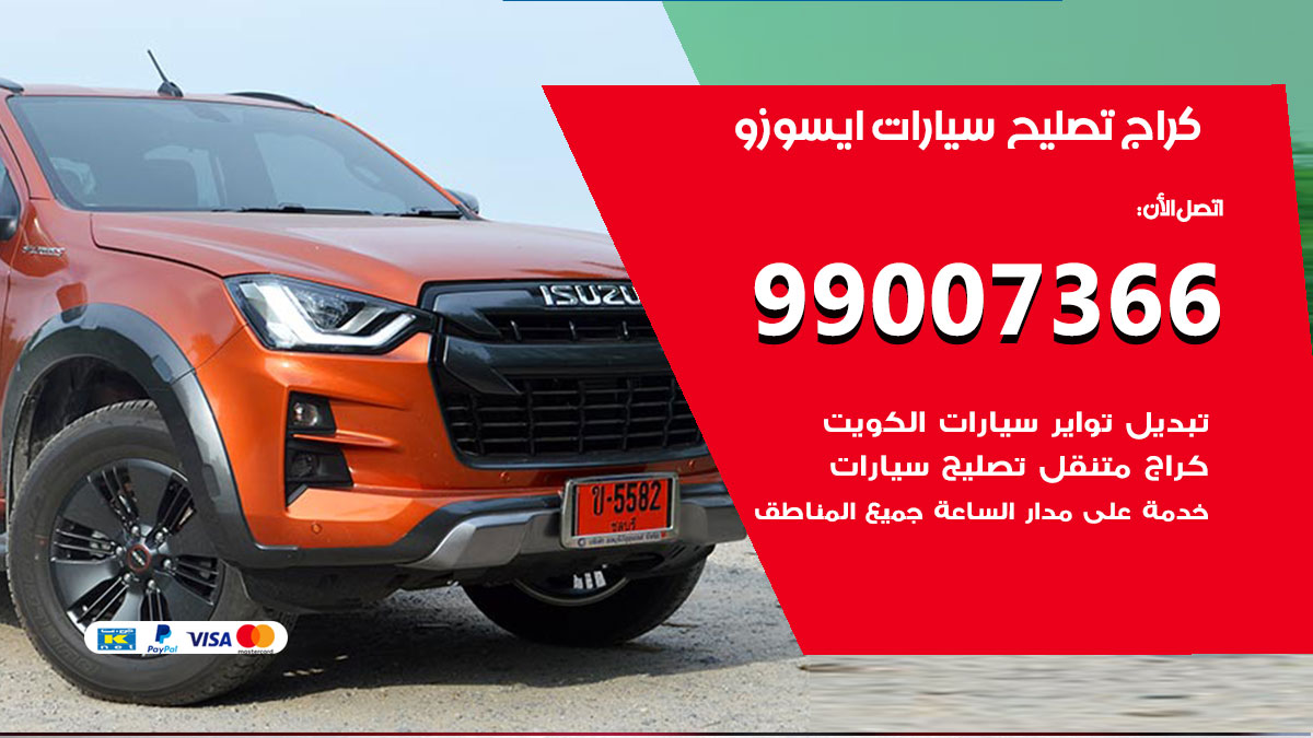 كراج سيارات ميني كوبر