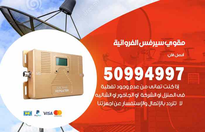 تركيب مقوي سيرفس الدسمة